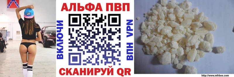 Альфа ПВП мука  закладка  Заозёрск 
