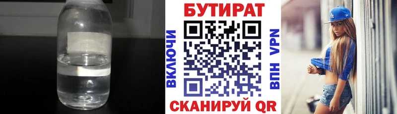 купить закладку  Заозёрск  Бутират вода 