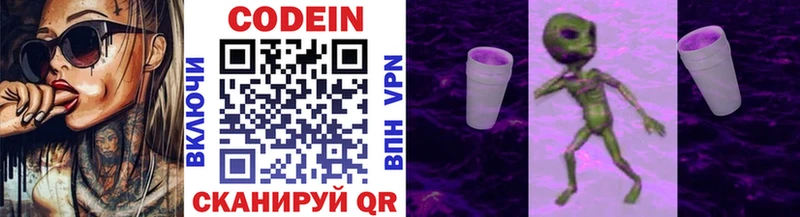 купить   Заозёрск  Кодеиновый сироп Lean Purple Drank 