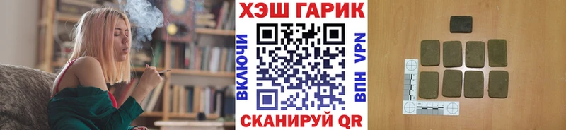 ГАШ Cannabis наркошоп Заозёрск