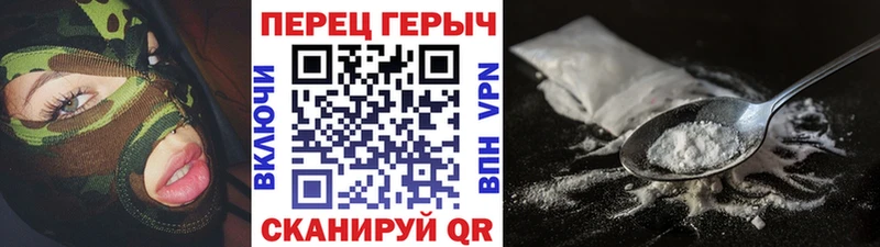 Героин хмурый  Заозёрск 